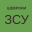 Збройні сили України (шеврони /групи крові /погони)
