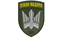 Історія"Птахів Мадяра"