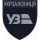 Українська залізниця  шеврони/погони \нагрудні нашивки ....
