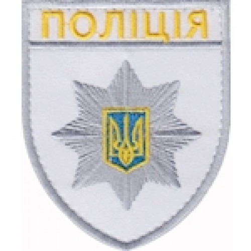 Шеврон Поліція (загальний)