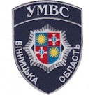 Шеврон УМВС Вінницка область