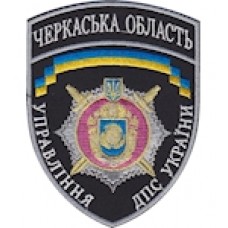Шеврон Управління ДПС Черкаська область
