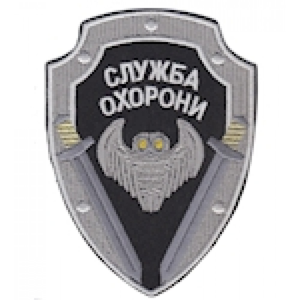 Шеврон ""Служба охорони"" (12,5 см)