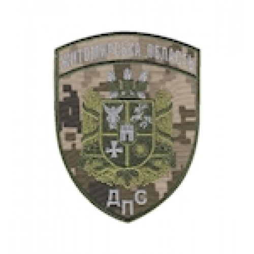 Шеврон ДПС Житомирська область
