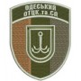 Шеврон Одеський ОТЦК та СП темно-синій/олива