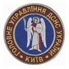 Шеврон Головне управління ДСНС України Київ