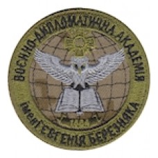 Шеврон Воєнно-дипломатична академія