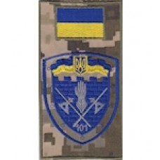 Шеврон-заглушка на липучці 101 бригада охорони (кольоровий)