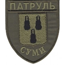 Шеврон Патруль Суми