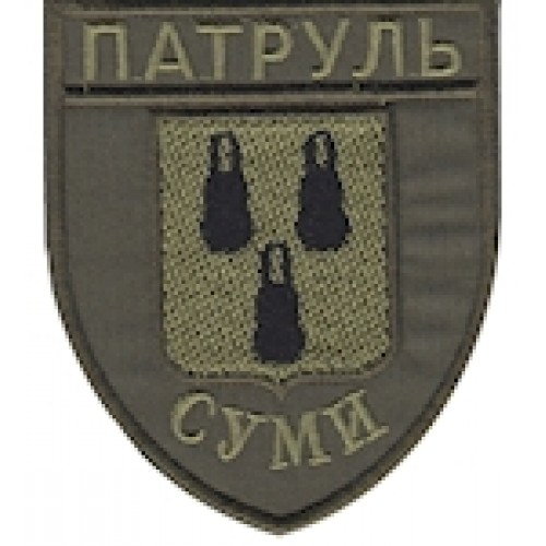 Шеврон Патруль Суми