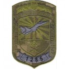 Shevron_1285_Holovne_viyskove_predstavnytstvo_MO  