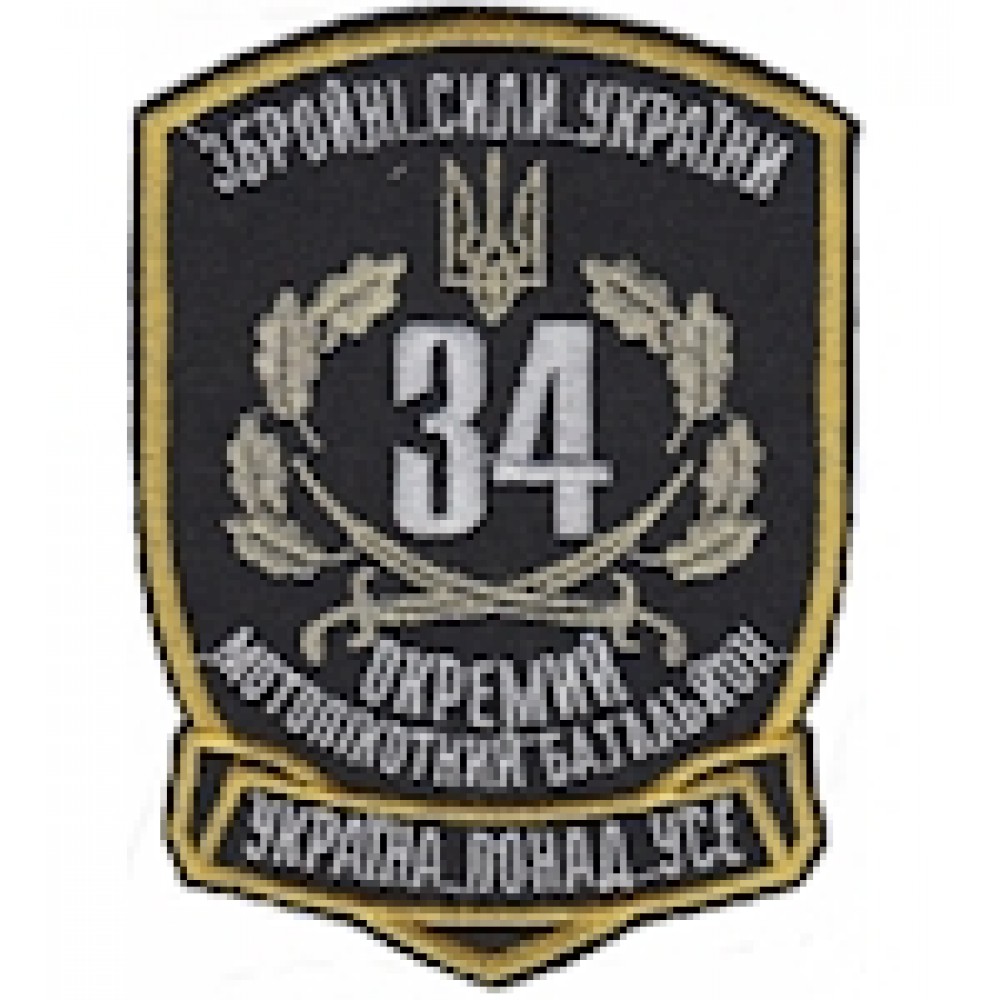 Шеврон 34 Окремий мотопіхотний батальйон