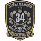 Шеврон 34 Окремий мотопіхотний батальйон