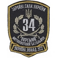 Шеврон 34 Окремий мотопіхотний батальйон