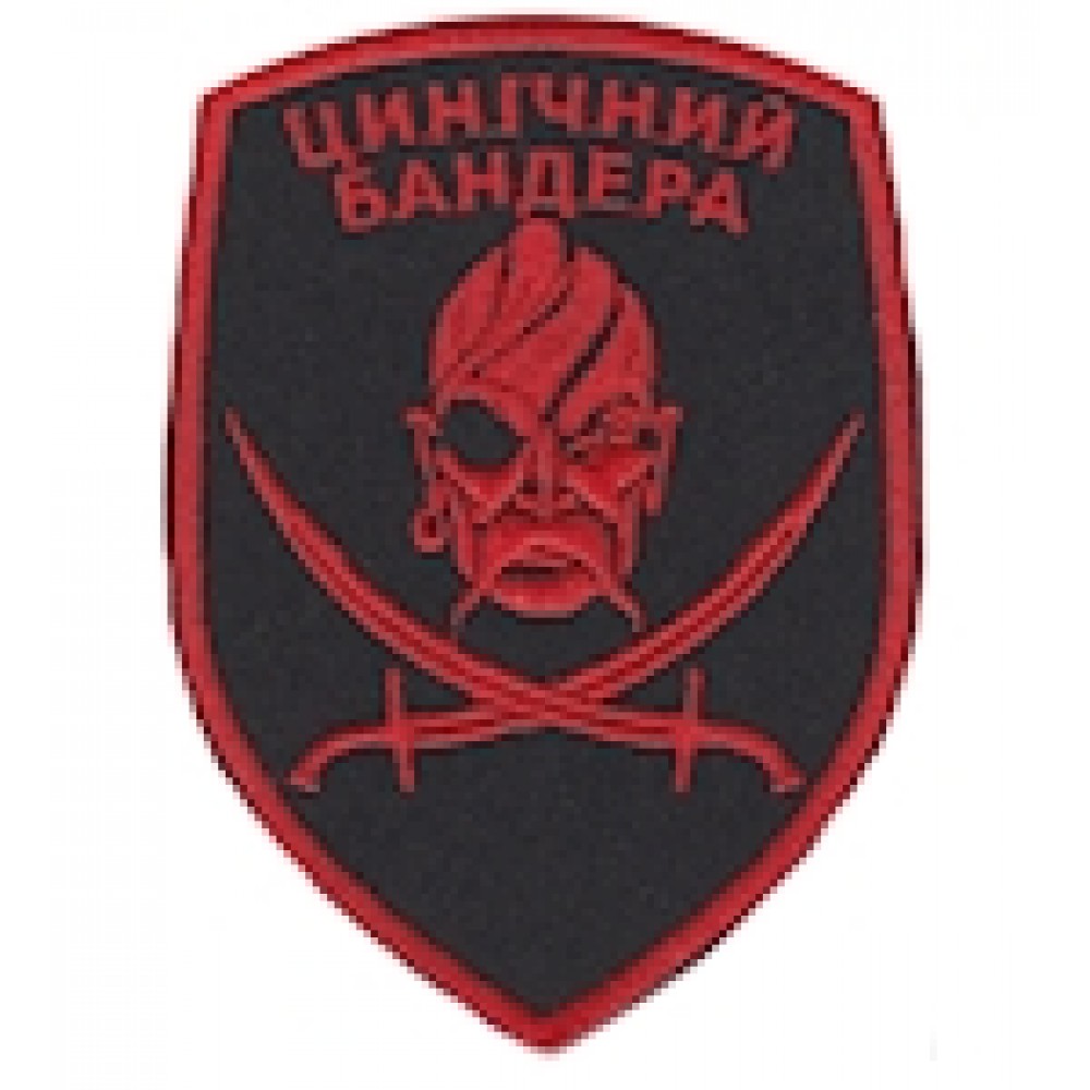 Шеврон ""Цинічний Бандера"" (з шаблею)