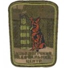 Шеврон Кінологічний навчальний центр
