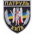 Шеврон Патруль Київ