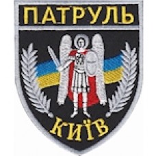 Шеврон Патруль Київ