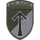 Шеврон 57 ОМПБр ""EX ACIE""