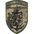 Шеврон 137 ОБМП