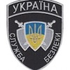 Шеврон ""Служба безпеки Україна"" (щит)