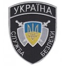 Шеврон ""Служба безпеки Україна"" (щит)