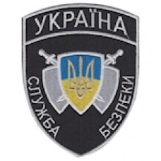 Шеврон ""Служба безпеки Україна"" (щит)