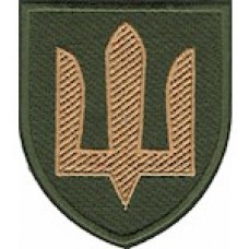 Шеврон ЗСУ Сухопутні війська  /олива  тризуб жовта нитка/ койот зелена нитка/