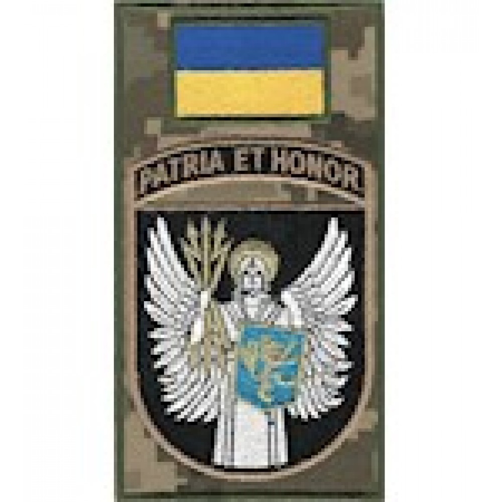Шеврон-заглушка на липучці ВІТІ ""Patria et honor""