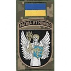 Шеврон-заглушка на липучці ВІТІ ""Patria et honor""