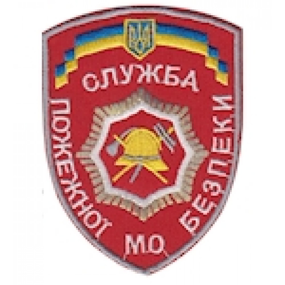 Chevron ""Служба пожежної безпеки МО""
