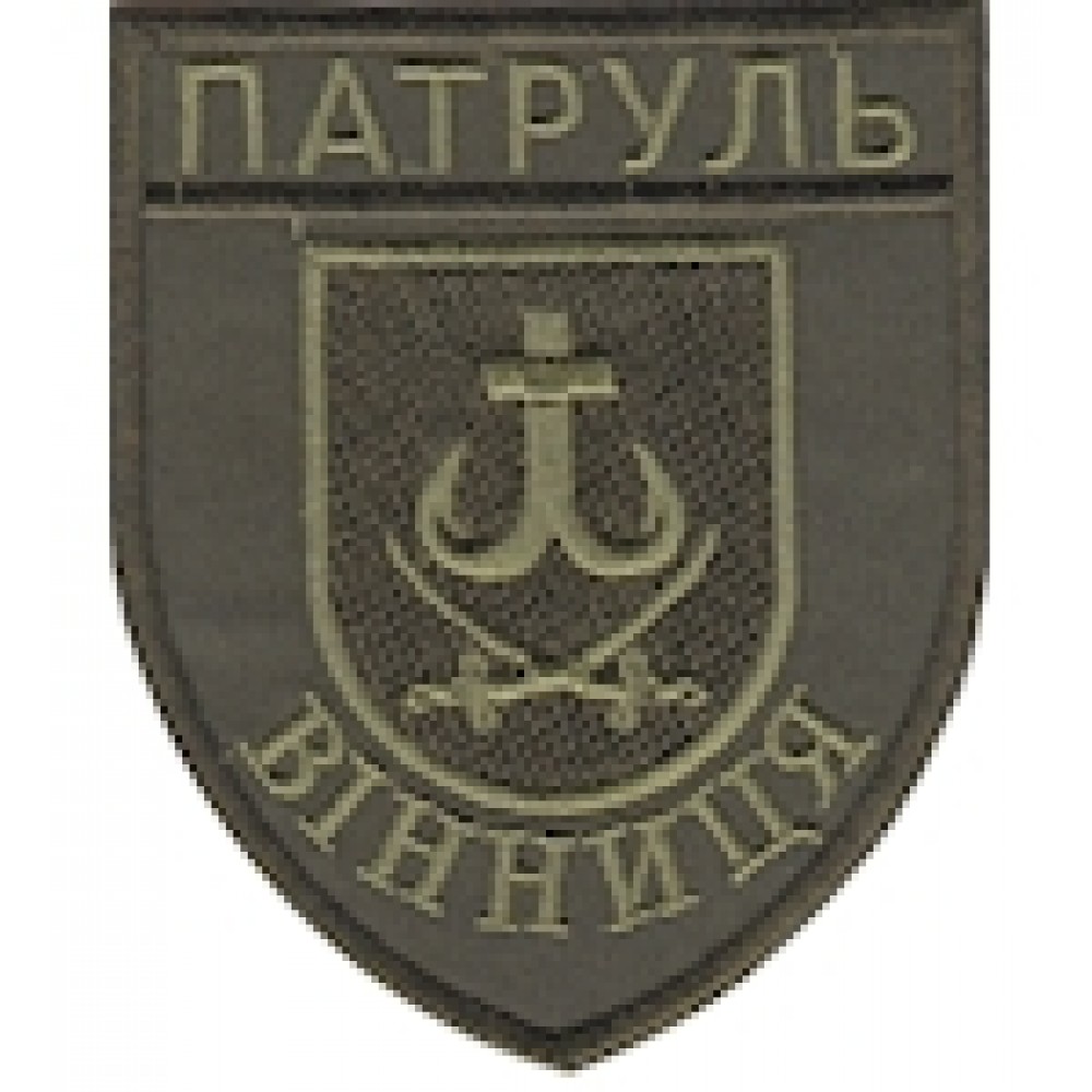 Шеврон Патруль Вінниця