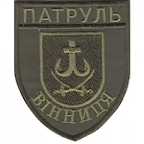 Шеврон Патруль Вінниця