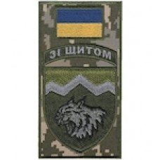 Шеврон-заглушка на липучці 108 окремий гірсько-штурмовий батальйон ""Зі щитом""