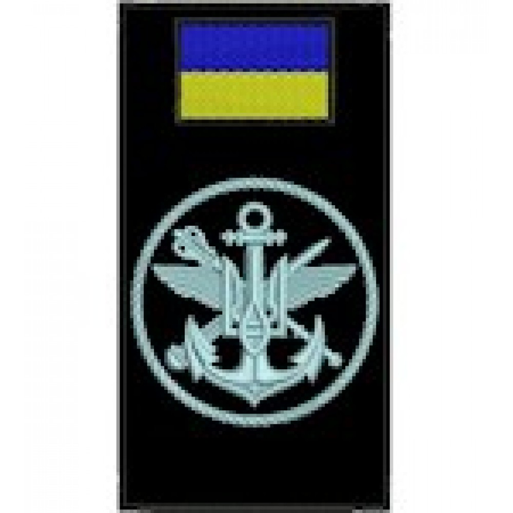 Шеврон-заглушка на липучці Управління ВМС