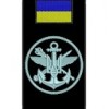 Шеврон-заглушка на липучці Управління ВМС