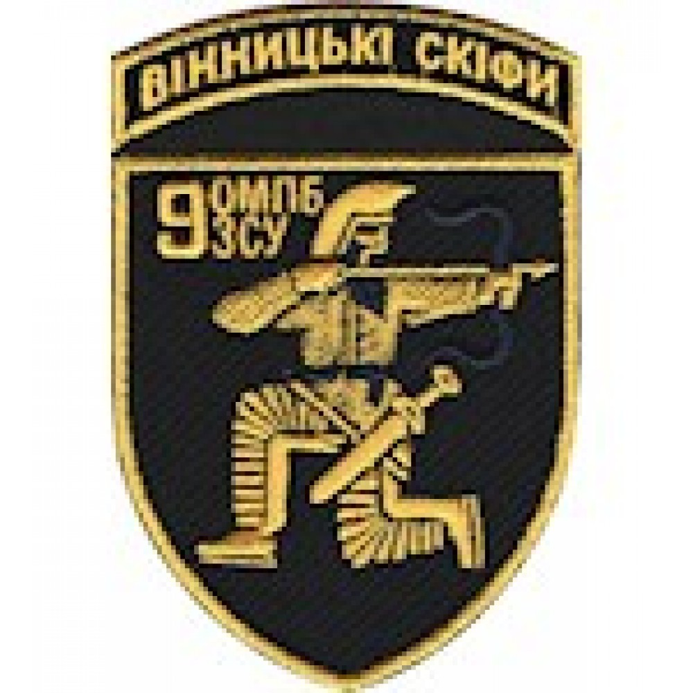 Шеврон 9 ОМПБ ЗСУ Вінницькі скіфи