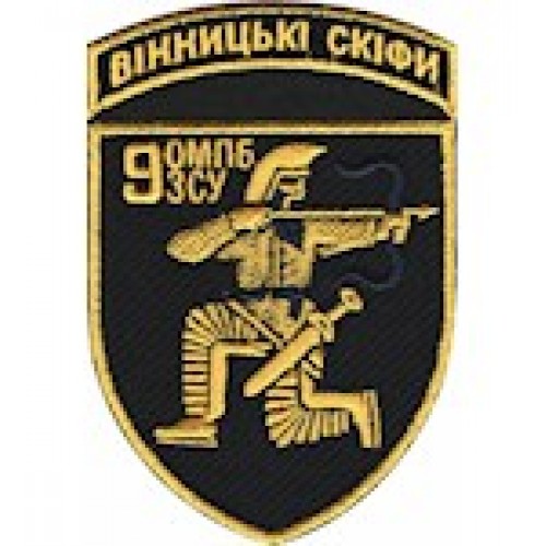 Шеврон 9 ОМПБ ЗСУ Вінницькі скіфи