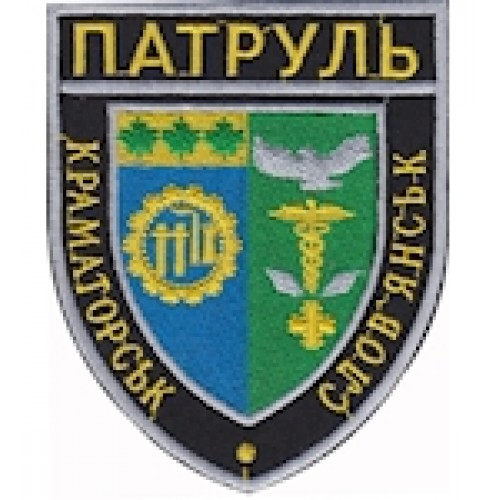 Шеврон Патруль Краматорськ Слов'янськ