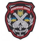 Шеврон ""Звільнений в запас Артилерійський дивізіон""