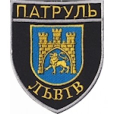Шеврон Патруль Львів
