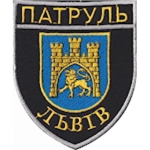 Шеврон Патруль Львів