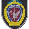 Шеврон Харківський національний університет внутрішніх справ