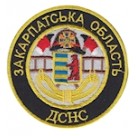 Шеврон ДСНС Закарпатська область