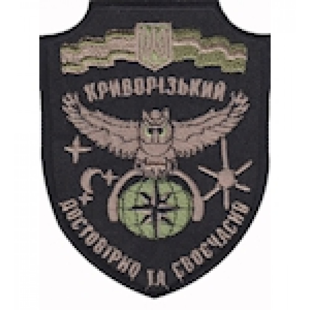 Шеврон Криворізький центр РЕР. Достовірно та своєчасно