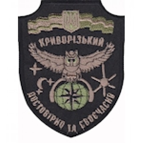 Шеврон Криворізький центр РЕР. Достовірно та своєчасно