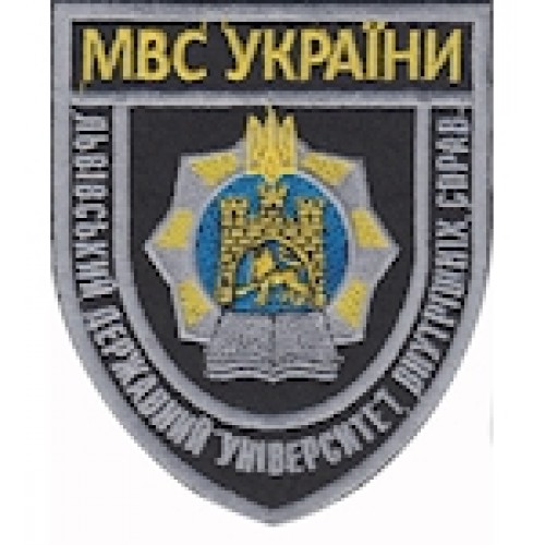 Шеврон Львівський Державний університет внутрішніх справ