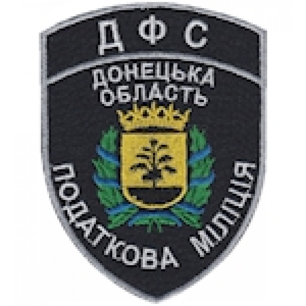 Шеврон ДФС Донецька область Податкова міліція