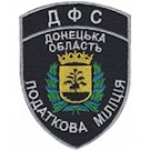 Шеврон ДФС Донецька область Податкова міліція