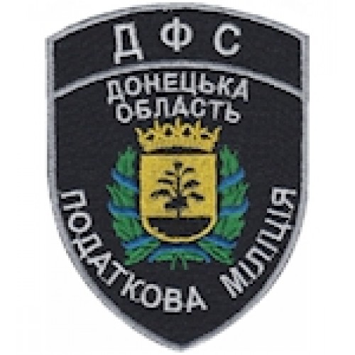 Шеврон ДФС Донецька область Податкова міліція